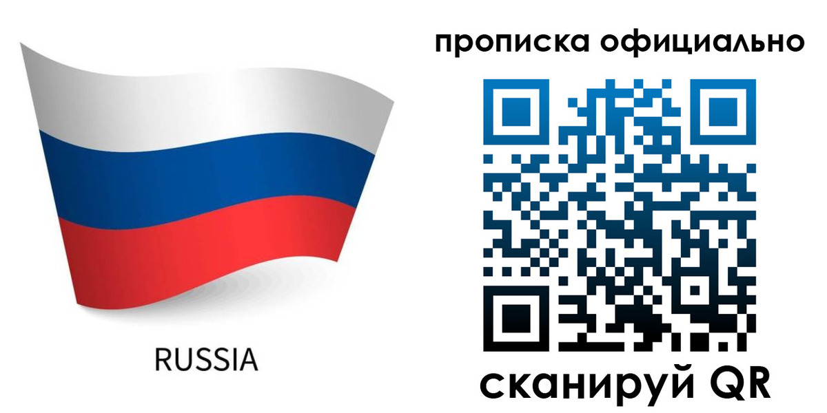 прописка для военкомата в Назрани