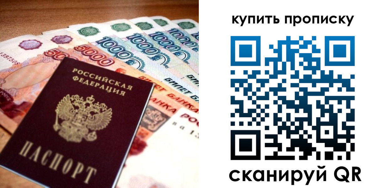 временная регистрация гарантия в Назрани