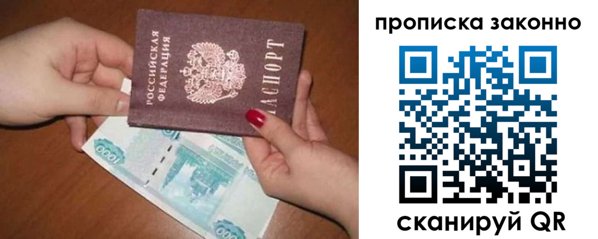 прописка для кредита в Назрани