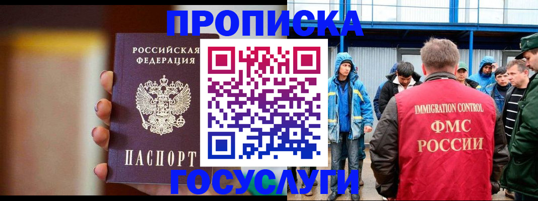 прописка от собственника в Назрани